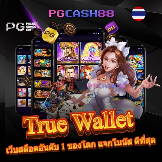 เบ ท ฟิก 666