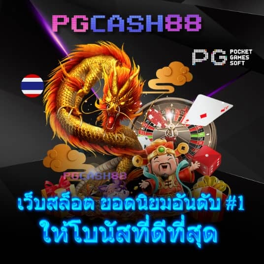 เบ ท ฟิก 666