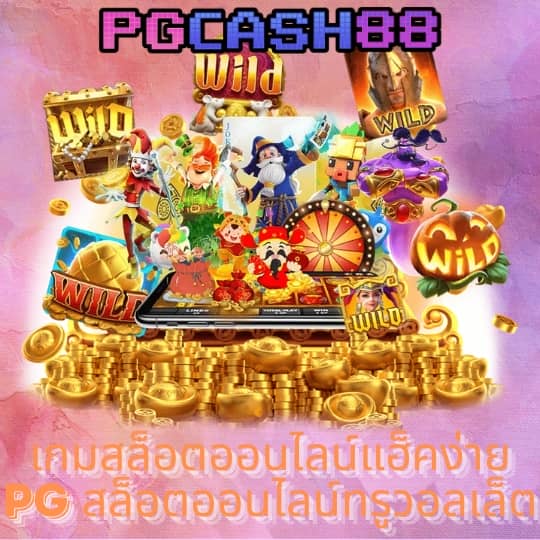 เบ ท ฟิก 666
