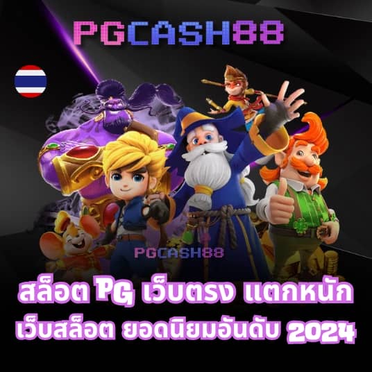 เบ ท ฟิก 666