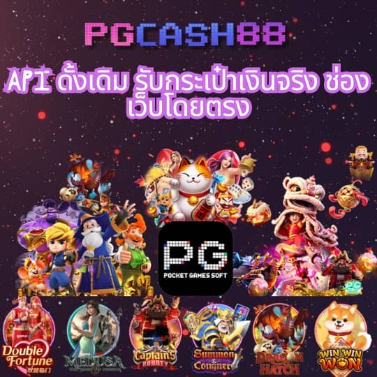 เบ ท ฟิก 666