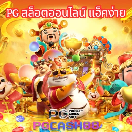 เบ ท ฟิก 666